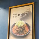 더본감자탕 이미지