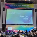 [수원컨벤션센터/수원마이스터즈 6기] 2024 코리아 영마이스 앰배서더 총회 후기