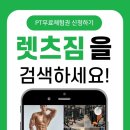 렛츠짐(Let's gym) 이미지