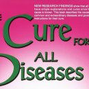 기적 미네랄액 MMS 이미지