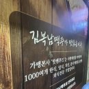 김복남맥주괘법점