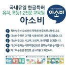 아소비광주능평