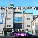 현대중앙병원 네이버블로그