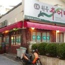 원주추어탕 이미지