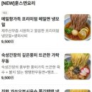 신짱돌국물떡볶이 - 포천시 호국로 926 | 신짱돌국물떡볶이