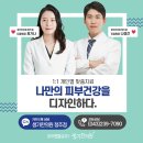 거송한의원 이미지