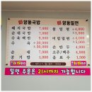 영동밀면 이미지