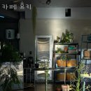 속초초등학교 | 속초맛집 카페 효키 속초여행 속초갈만한곳 먹거리 리스트
