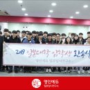 영인일본입시연구소 이미지