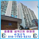 삼익2차아파트정문 앞 | 노원구 거실 확장형 베란다창 청소 후기[서울시 노원구 공릉동 삼익2차 아파트]