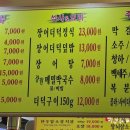 반구정민물장어 - 종로구 지봉로 29 | 반구정민물장어