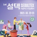 설텍 이미지