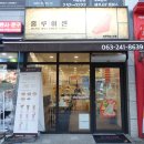 홍루이젠에코시티점