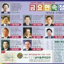 목회자 전도 세미나 / 강사 옥한흠 목사 이미지