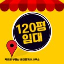 곽라희부동산공인중개사사무소 이미지