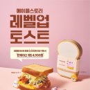 이삭토스트 - 남구 대학로94번길 8 | 이삭토스트