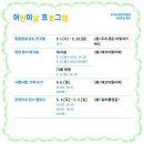 온 어린이 박물관 이미지