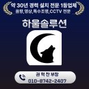 사랑의 교회 | 용인 사랑의 교회 led 전광판 설치 시공 후기