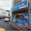 개미세탁 이미지