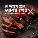 돈무한리필 이미지