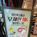 아트박스양산물금점