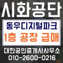 동우디지털파크 네이버블로그
