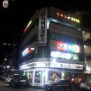 하이트당구장 이미지