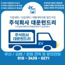 대운런드리 이미지