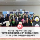 광주광역시청 어린이집 | [광주인재평생교육진흥원] 2024년 소셜기자단 - 10월 선정 우수기사 (이서경 기자 I)