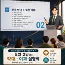 동경일본대학입시학원 | 부산 일본대학 입시설명회 후기