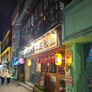 237 | 경리단길 맛집 분위기와 이벤트까지 챙긴 237화로 후기