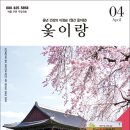 (주)옻이랑 네이버블로그