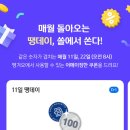 생일테크