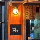 여기고씨네