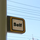 용머리주유소 이미지