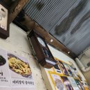 개성닭집