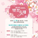 진촌해수욕장 | [인천/섬여행]2026년 4월 장봉도 벚꽃축제 2026 가이드｜삼목항 배편부터 옹암해수욕장 벚꽃길 코스까지