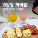 리얼 수제우유 만들기(초코라떼&딸기콩포트) | 수제과일청으로 하이볼만들기 (망고패션후르츠 딸기청)