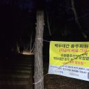 광교산~청계산 종주 6 ( 250301 ) 이미지