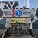 격포어촌계회센타B-20