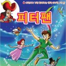 ★스크랩이벤트★피터와 함께 네버랜드로 GO! `피터팬`[AK아트홀]8.4(수) 이미지