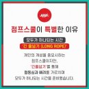 방과후스쿨학원