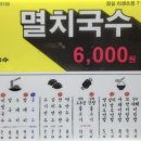 소표국수잠실리센츠점