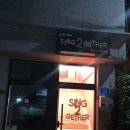 투게더노래연습장 이미지
