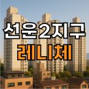 선운지구 이미지