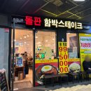 행복은간장밥합정메세나몰점 | 합정역 메세나폴리스 혼밥 가성비 밥집 22군데 후기