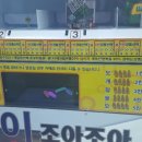 뽑기조아 이미지