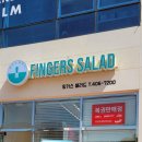 핑거스샐러드(fingers salad) | [홍성내포맛집]핑거스 샐러드 FINGERS SALAD