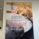 우리콩팔팔순두부