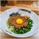 광화문역 혼밥 마제소바 맛집 멘야유메미루
